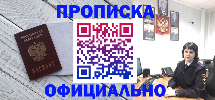 регистрация по договору с нашей компанией в Межгорье