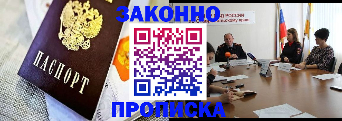 поиск адреса для регистрации в Межгорье